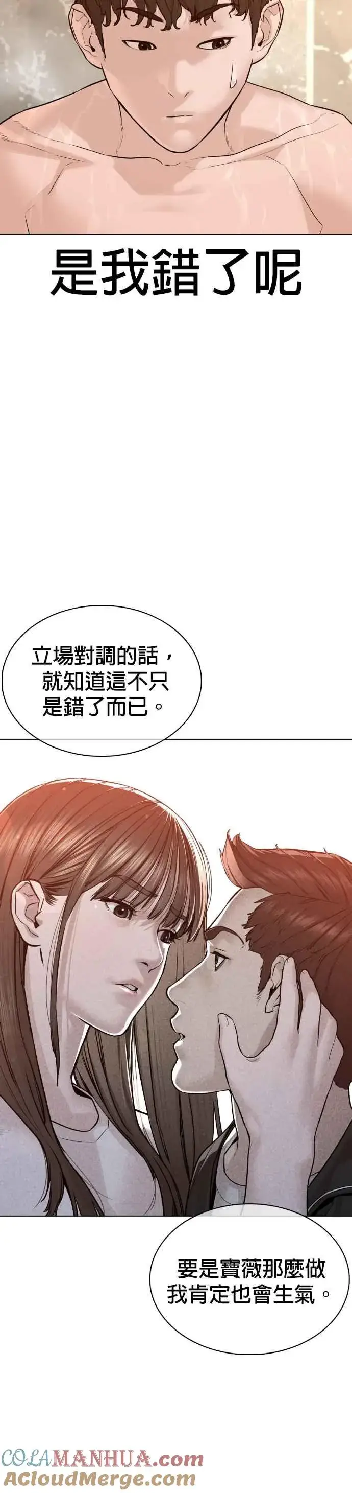 漫画《格斗实况》第85话 怎么比打架还难第16张图