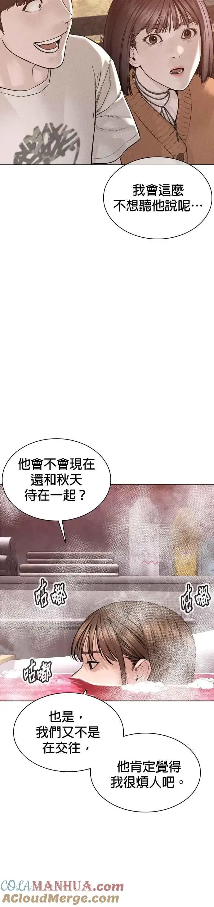 漫画《格斗实况》第85话 怎么比打架还难第25张图