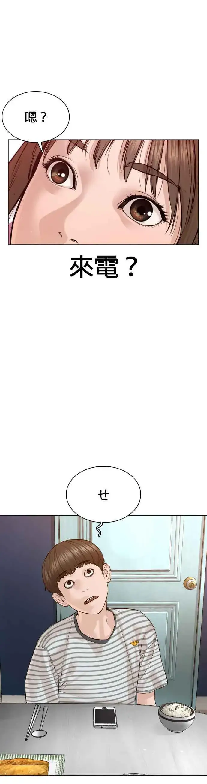 漫画《格斗实况》第85话 怎么比打架还难第29张图