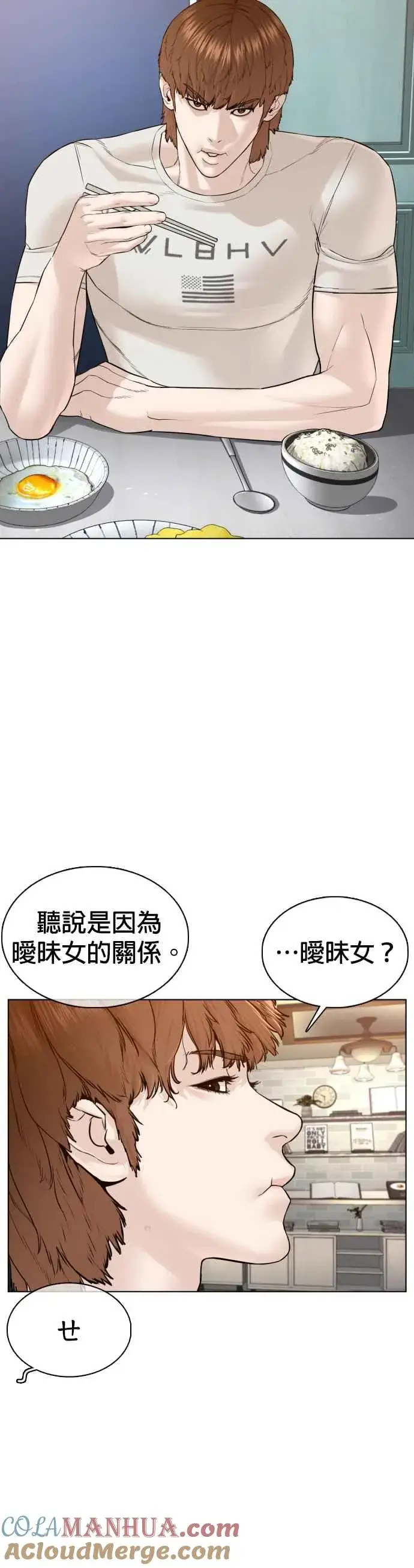 漫画《格斗实况》第85话 怎么比打架还难第31张图