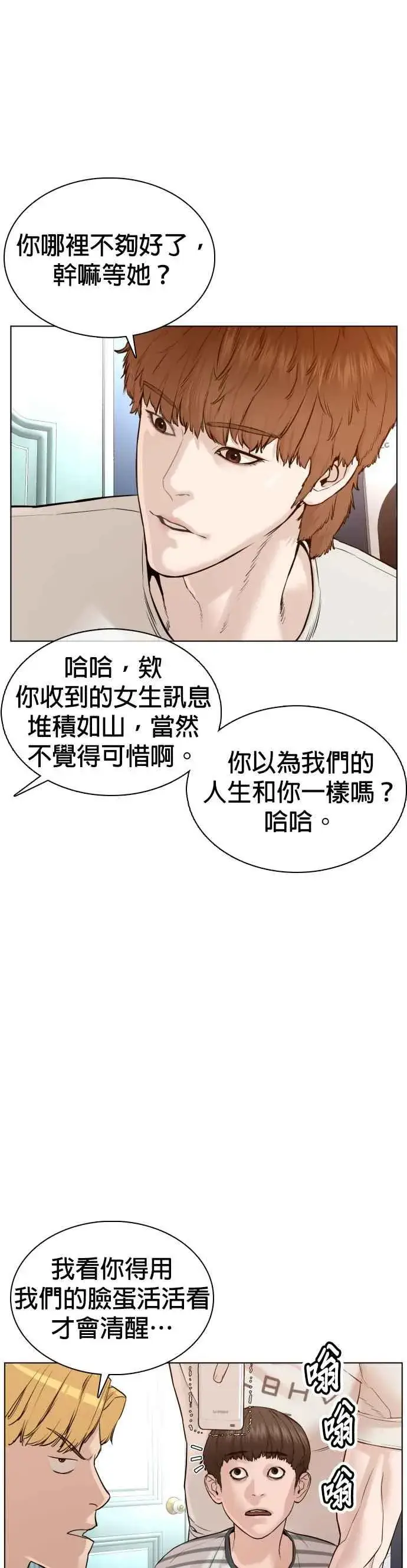 漫画《格斗实况》第85话 怎么比打架还难第35张图