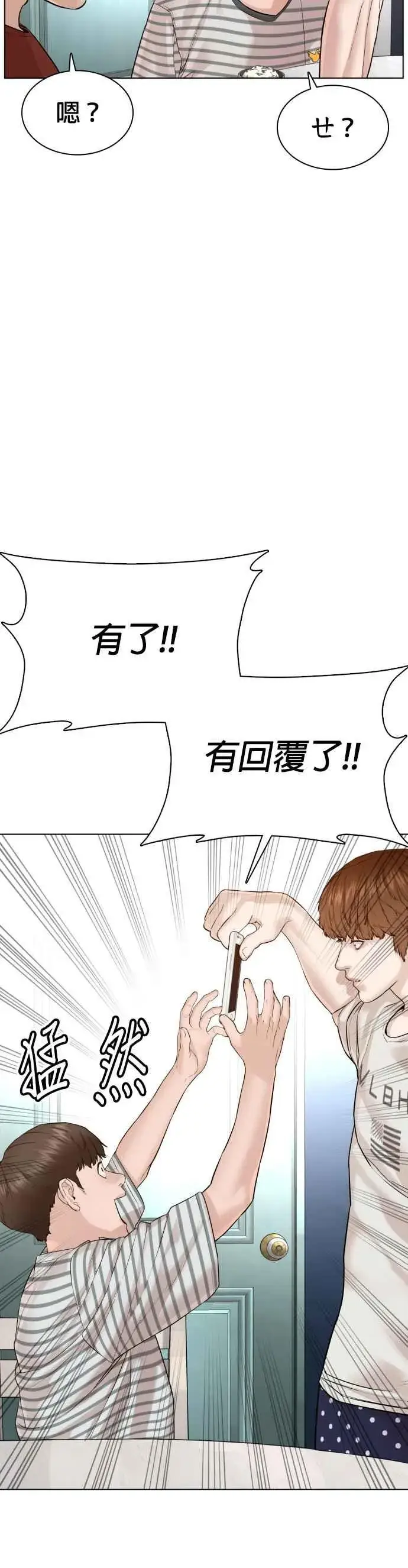 漫画《格斗实况》第85话 怎么比打架还难第36张图