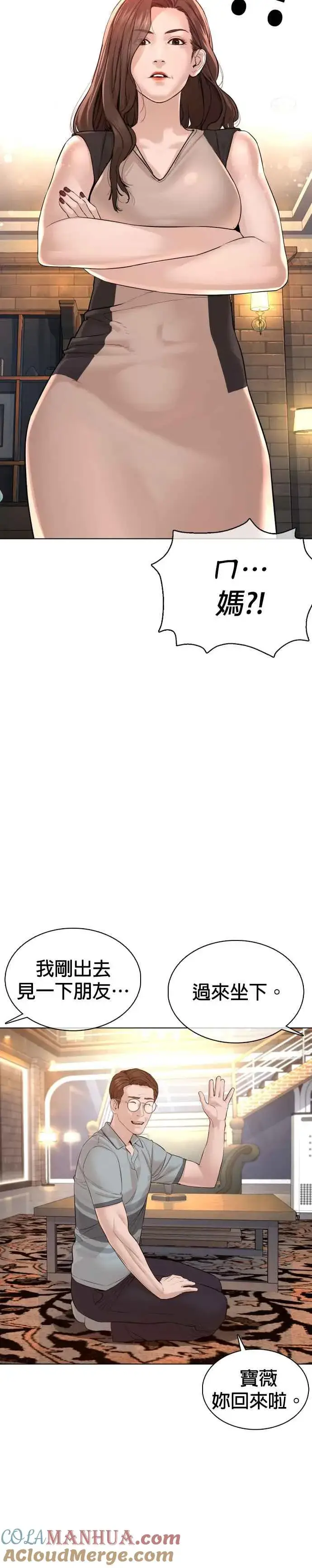 漫画《格斗实况》第86话 一起来换个风格吧第13张图