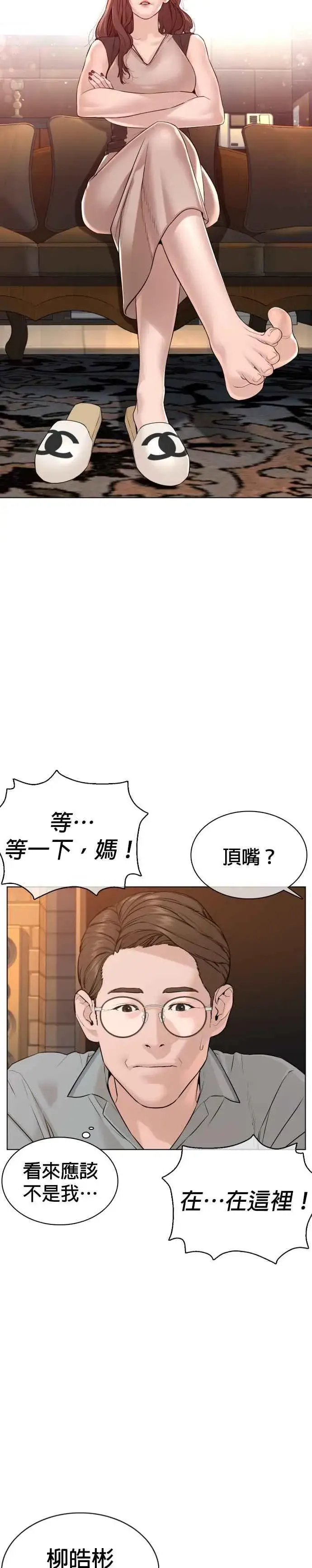 漫画《格斗实况》第86话 一起来换个风格吧第15张图