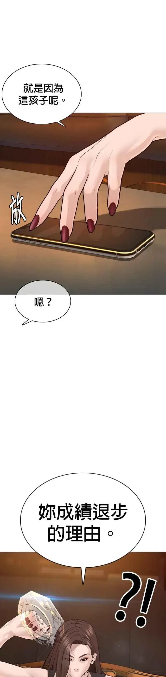 漫画《格斗实况》第86话 一起来换个风格吧第17张图