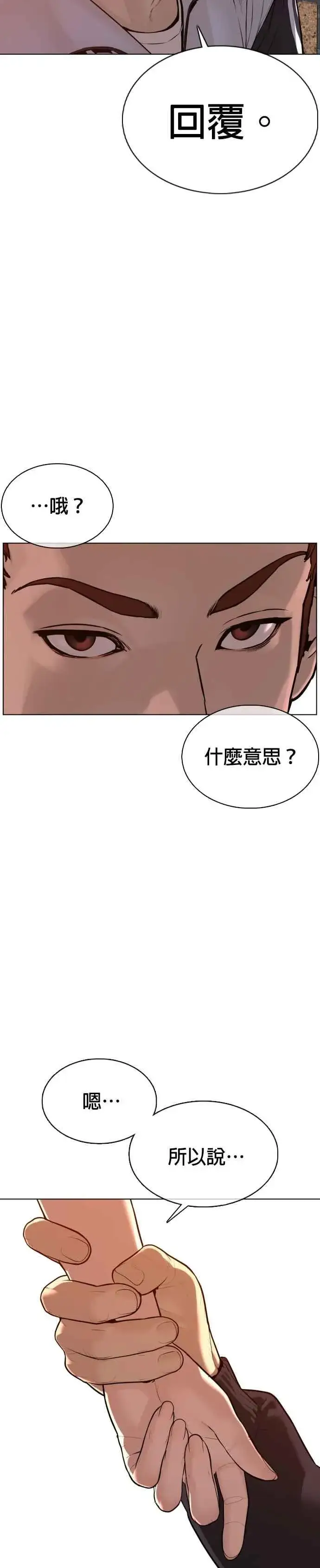 漫画《格斗实况》第86话 一起来换个风格吧第2张图