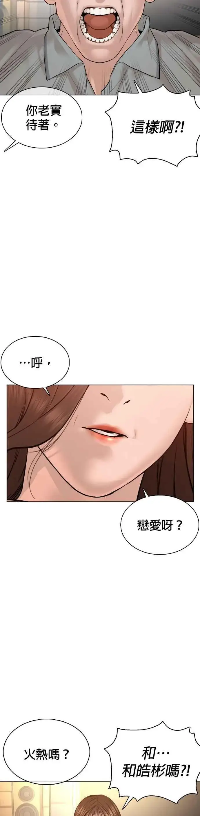 漫画《格斗实况》第86话 一起来换个风格吧第20张图