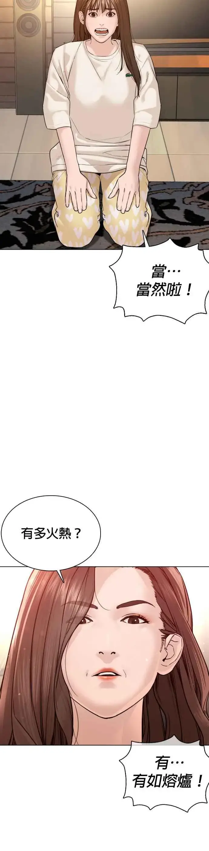 漫画《格斗实况》第86话 一起来换个风格吧第21张图