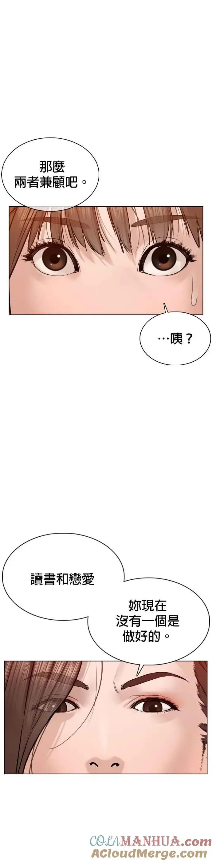 漫画《格斗实况》第86话 一起来换个风格吧第22张图