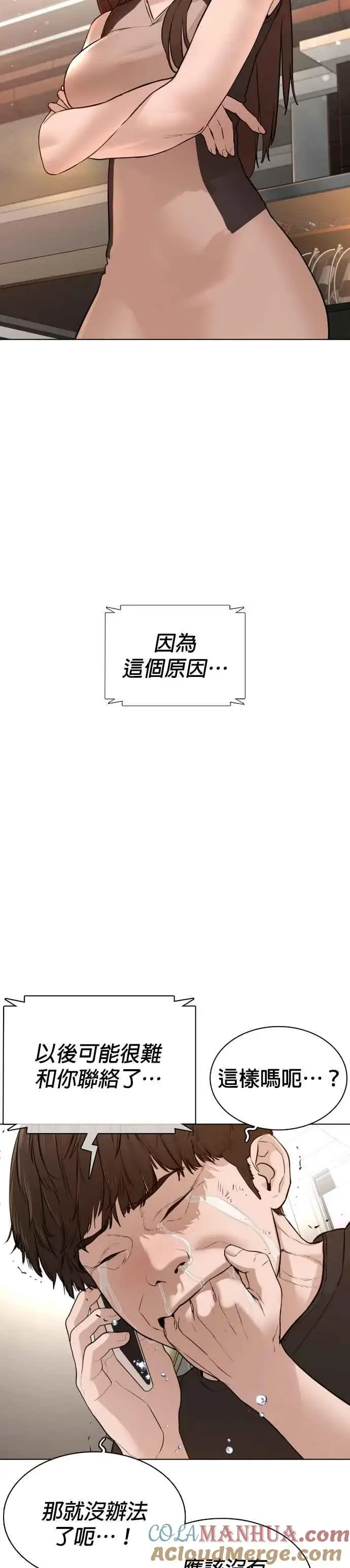 漫画《格斗实况》第86话 一起来换个风格吧第25张图