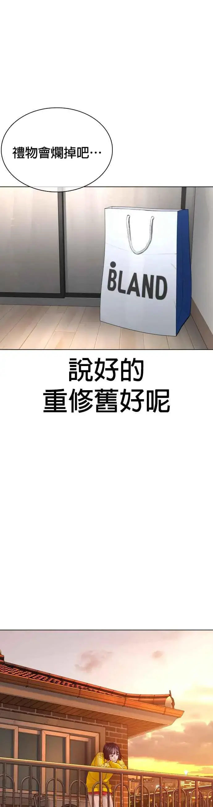 漫画《格斗实况》第86话 一起来换个风格吧第29张图