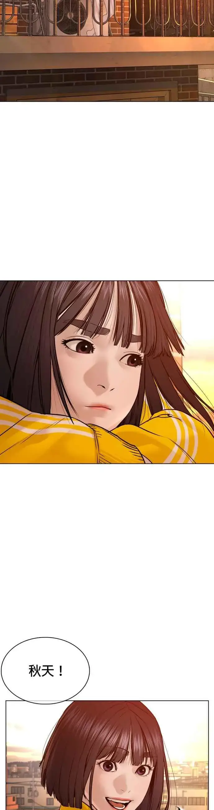 漫画《格斗实况》第86话 一起来换个风格吧第30张图