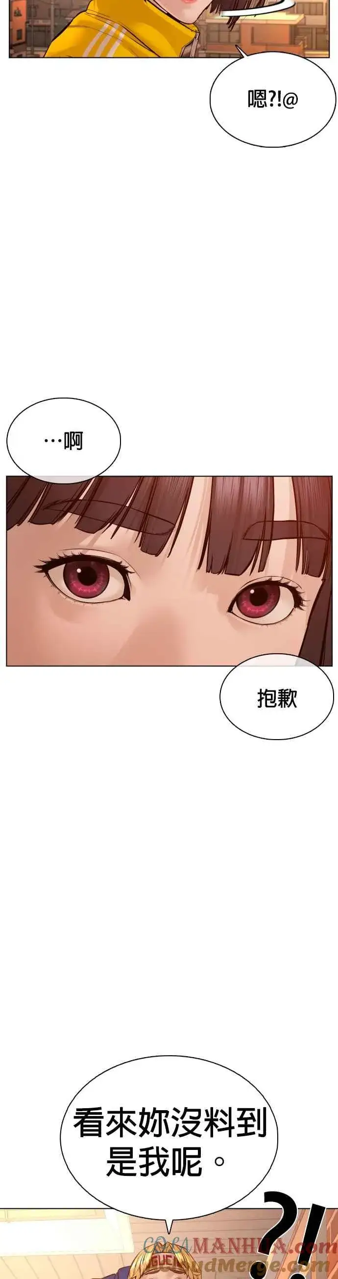 漫画《格斗实况》第86话 一起来换个风格吧第31张图
