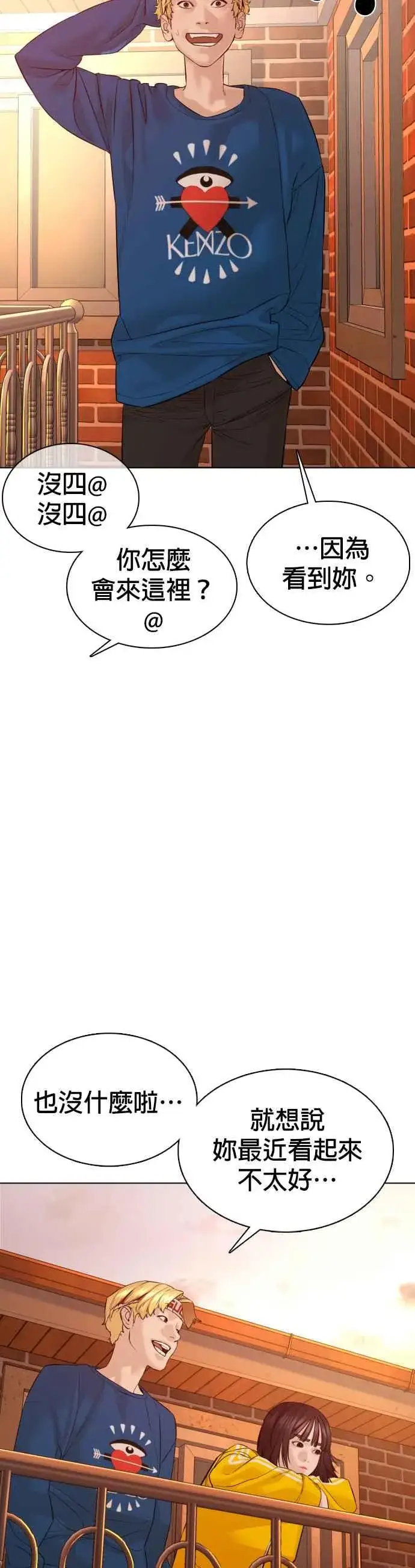 漫画《格斗实况》第86话 一起来换个风格吧第32张图