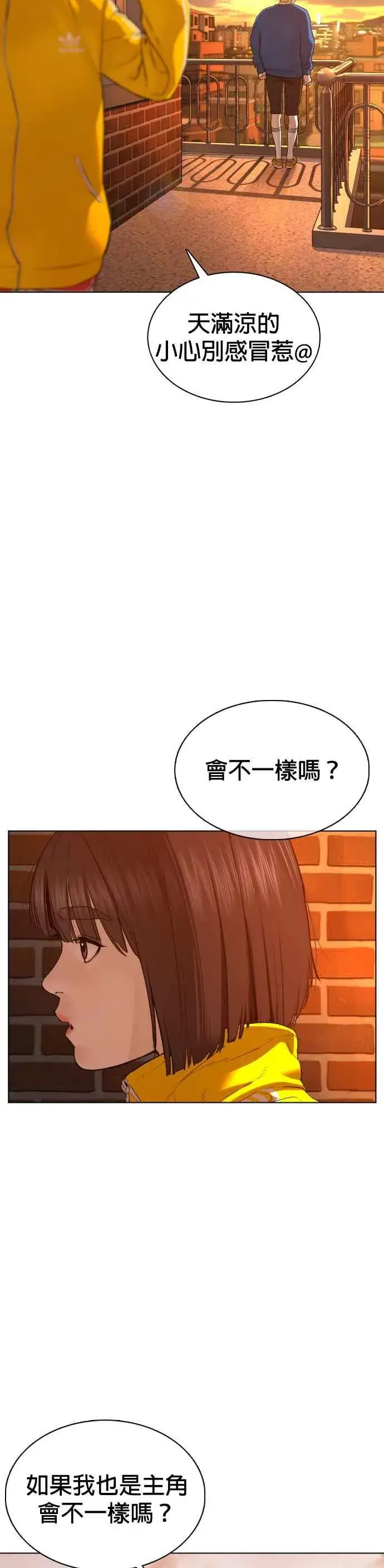 漫画《格斗实况》第86话 一起来换个风格吧第36张图