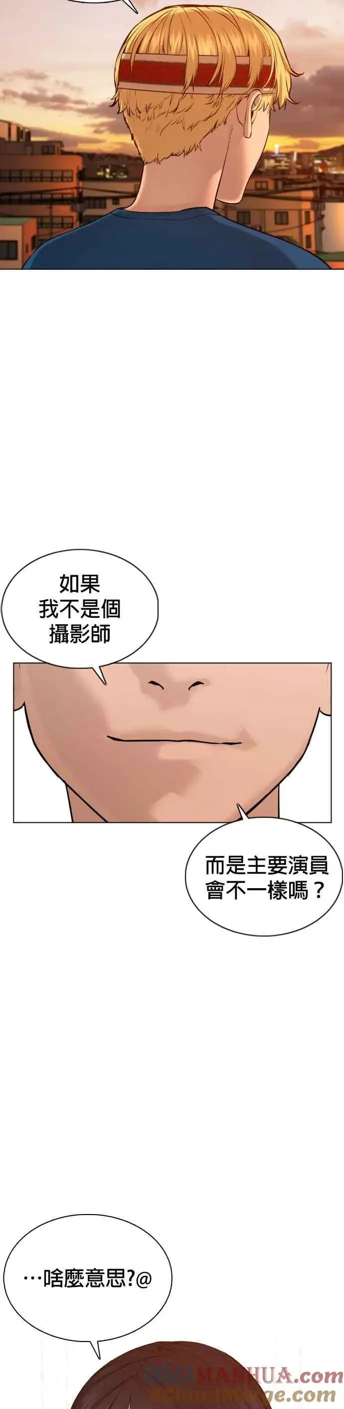 漫画《格斗实况》第86话 一起来换个风格吧第37张图