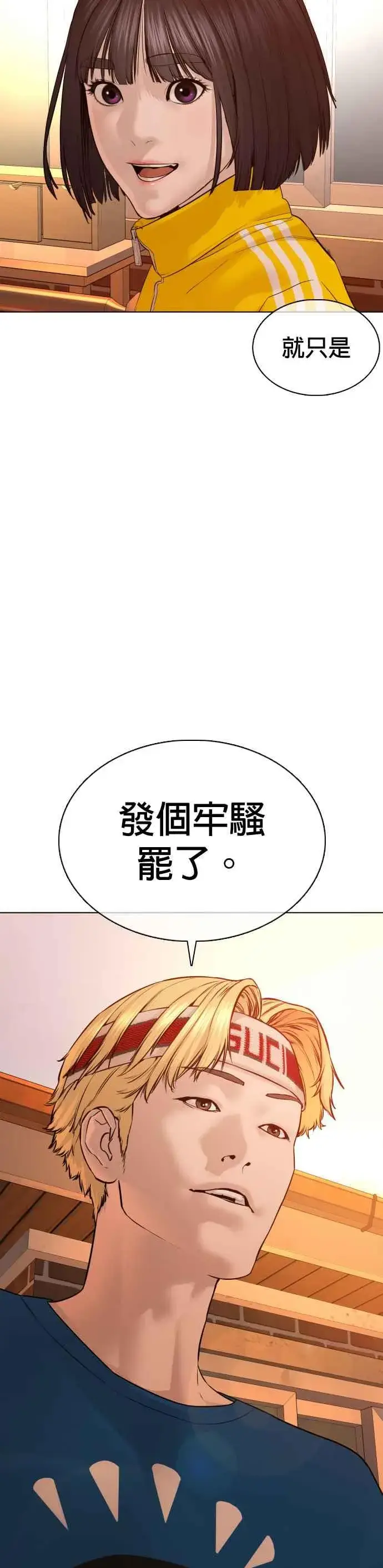 漫画《格斗实况》第86话 一起来换个风格吧第38张图