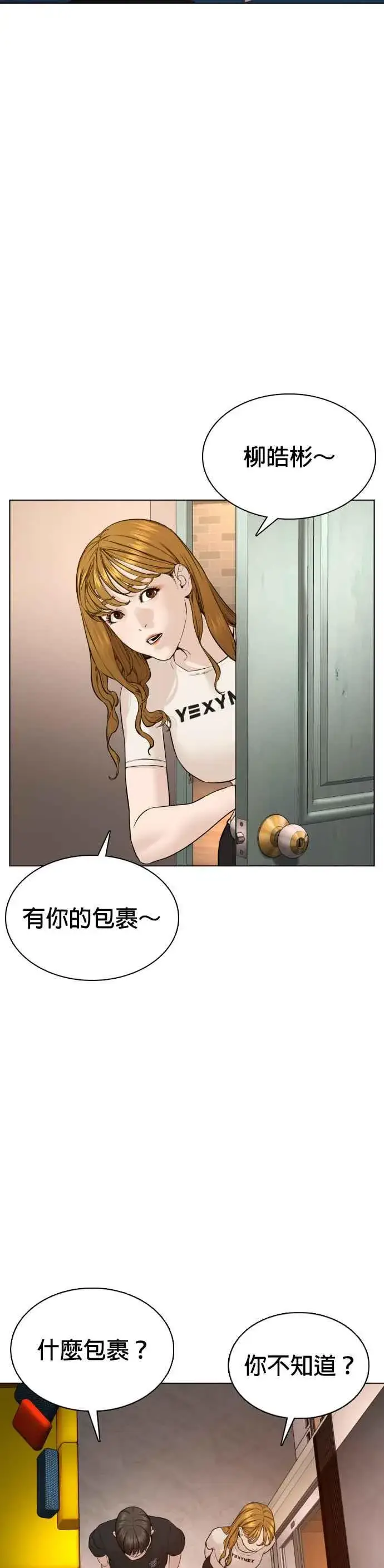 漫画《格斗实况》第86话 一起来换个风格吧第39张图