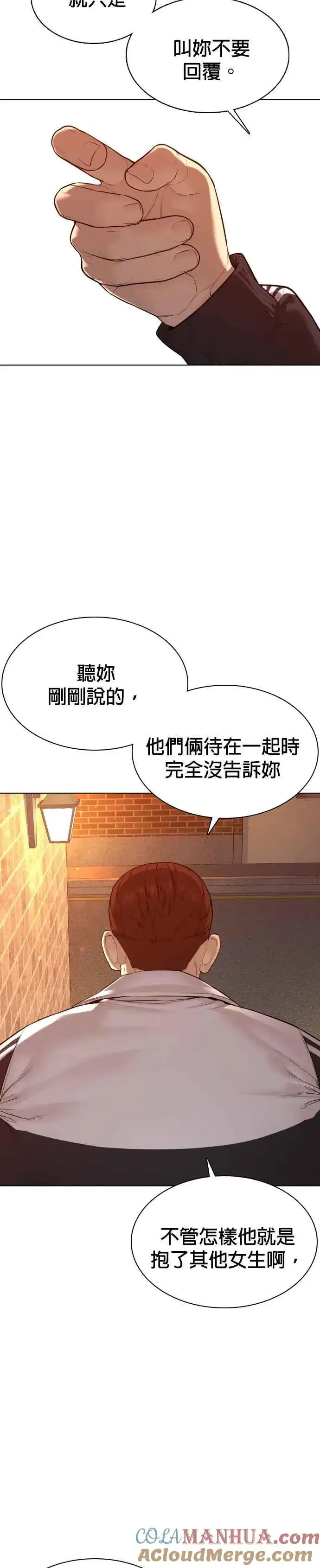 漫画《格斗实况》第86话 一起来换个风格吧第4张图