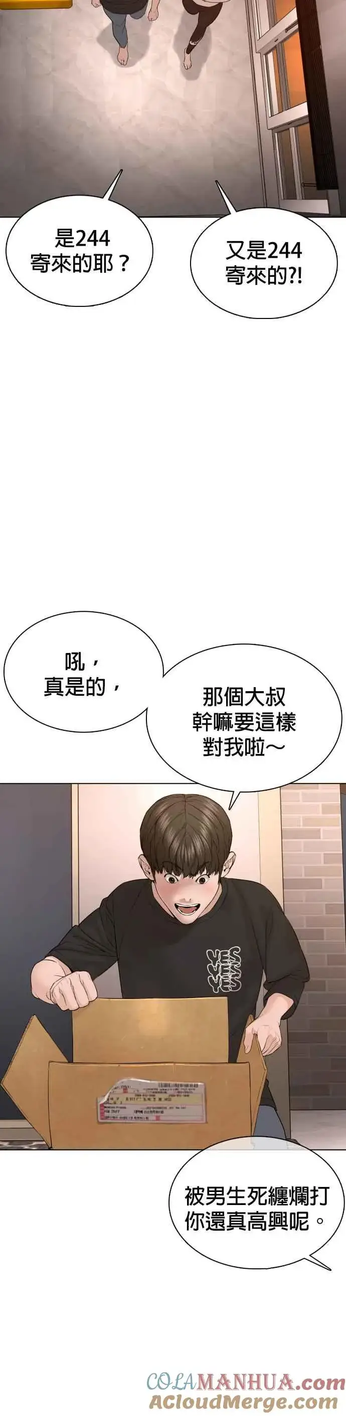 漫画《格斗实况》第86话 一起来换个风格吧第40张图
