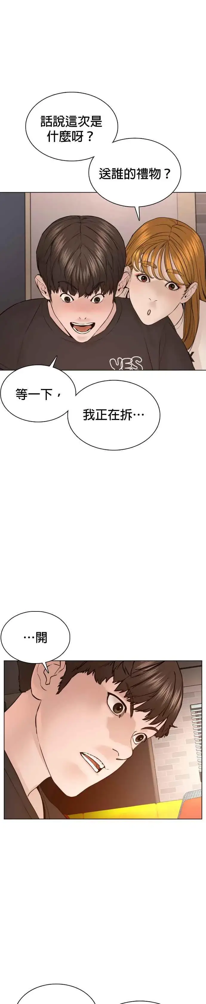 漫画《格斗实况》第86话 一起来换个风格吧第41张图