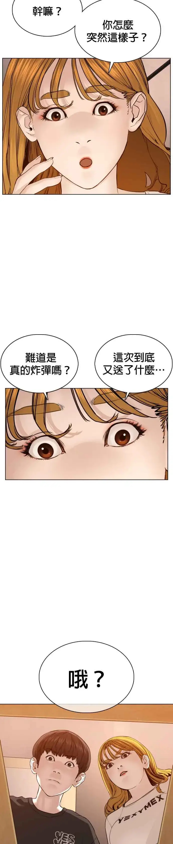 漫画《格斗实况》第86话 一起来换个风格吧第42张图