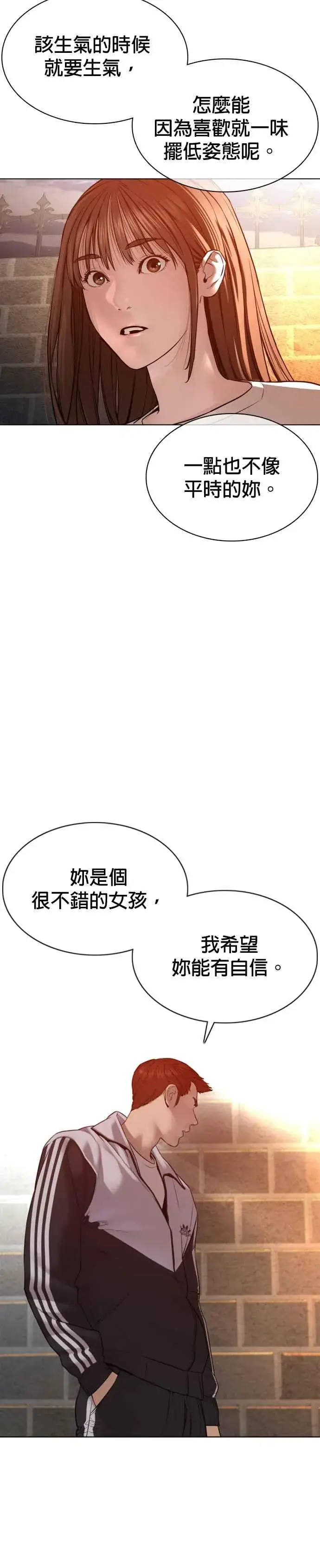 漫画《格斗实况》第86话 一起来换个风格吧第5张图