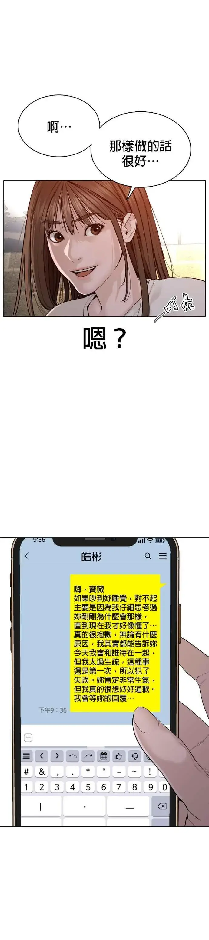 漫画《格斗实况》第86话 一起来换个风格吧第6张图