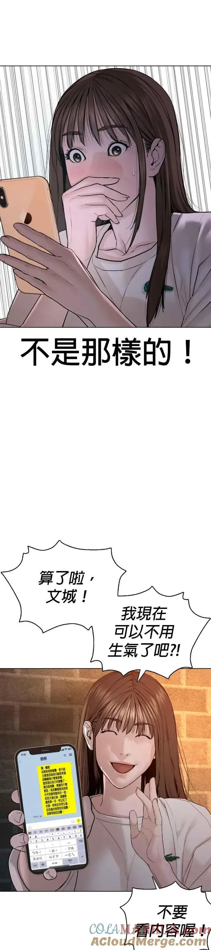 漫画《格斗实况》第86话 一起来换个风格吧第7张图