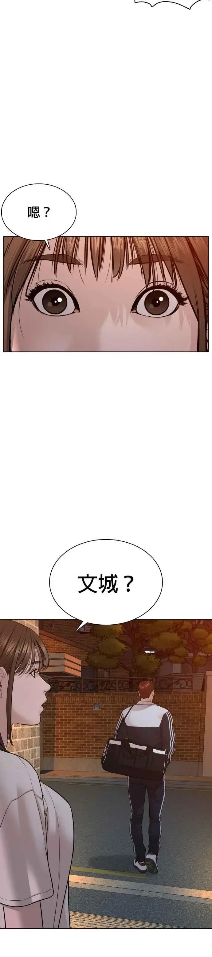 漫画《格斗实况》第86话 一起来换个风格吧第8张图