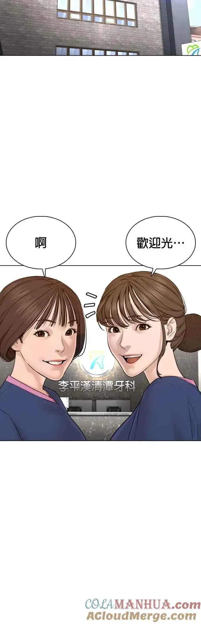 漫画《格斗实况》第87话 看起来真的好好吃！第19张图