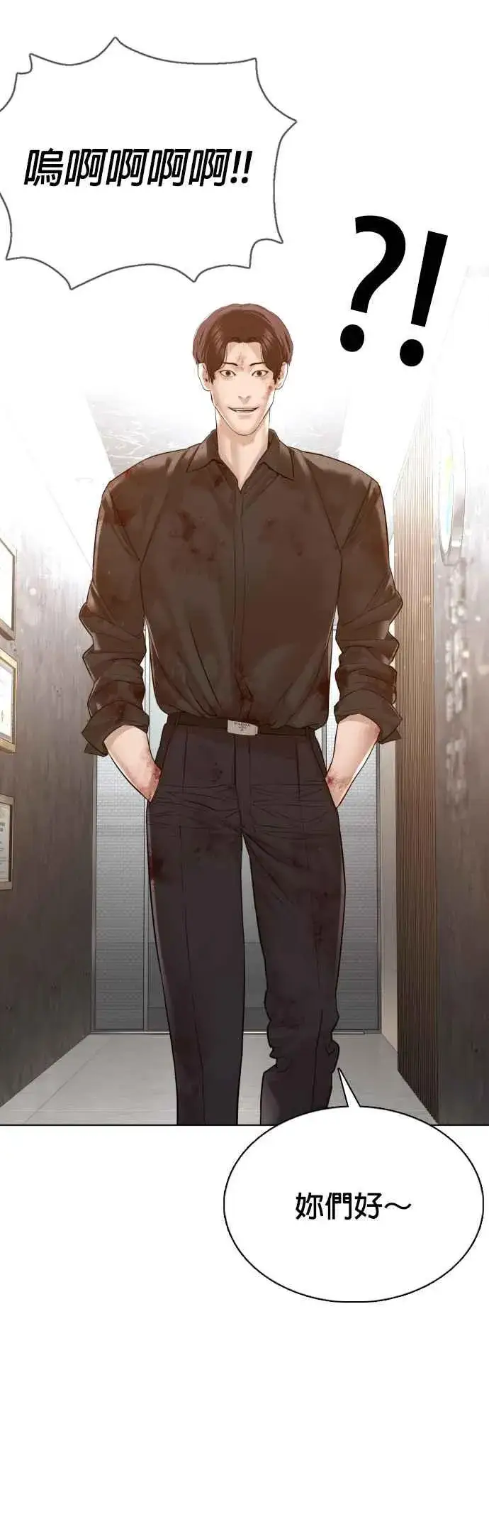 漫画《格斗实况》第87话 看起来真的好好吃！第20张图