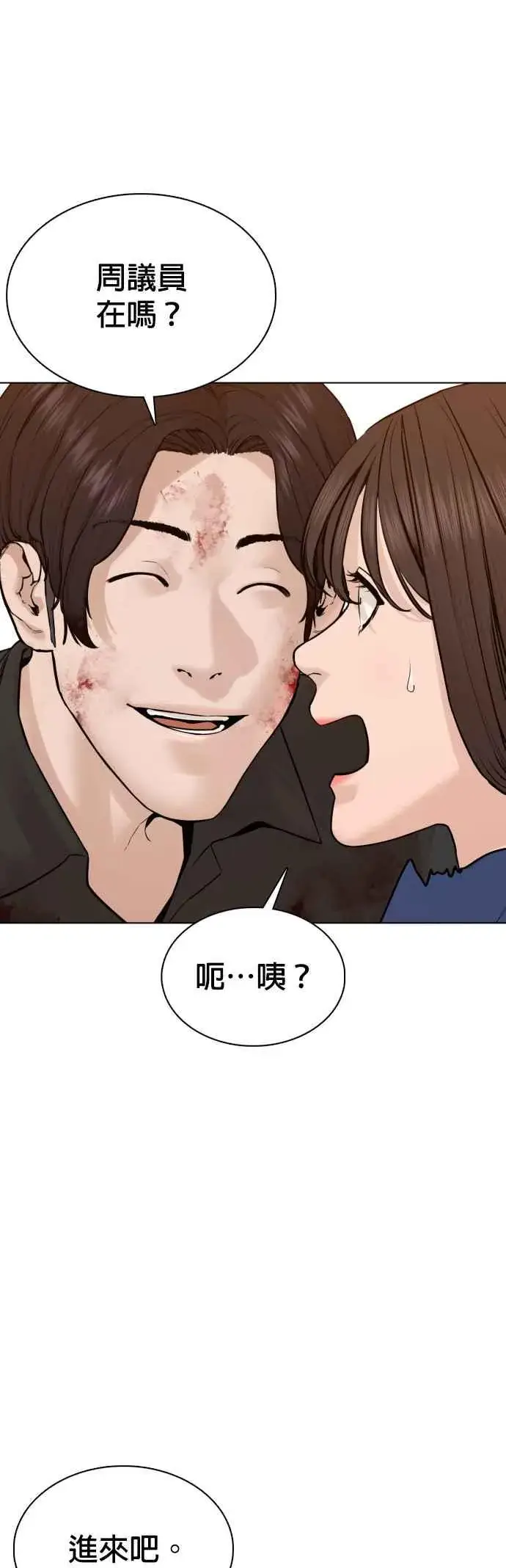 漫画《格斗实况》第87话 看起来真的好好吃！第21张图