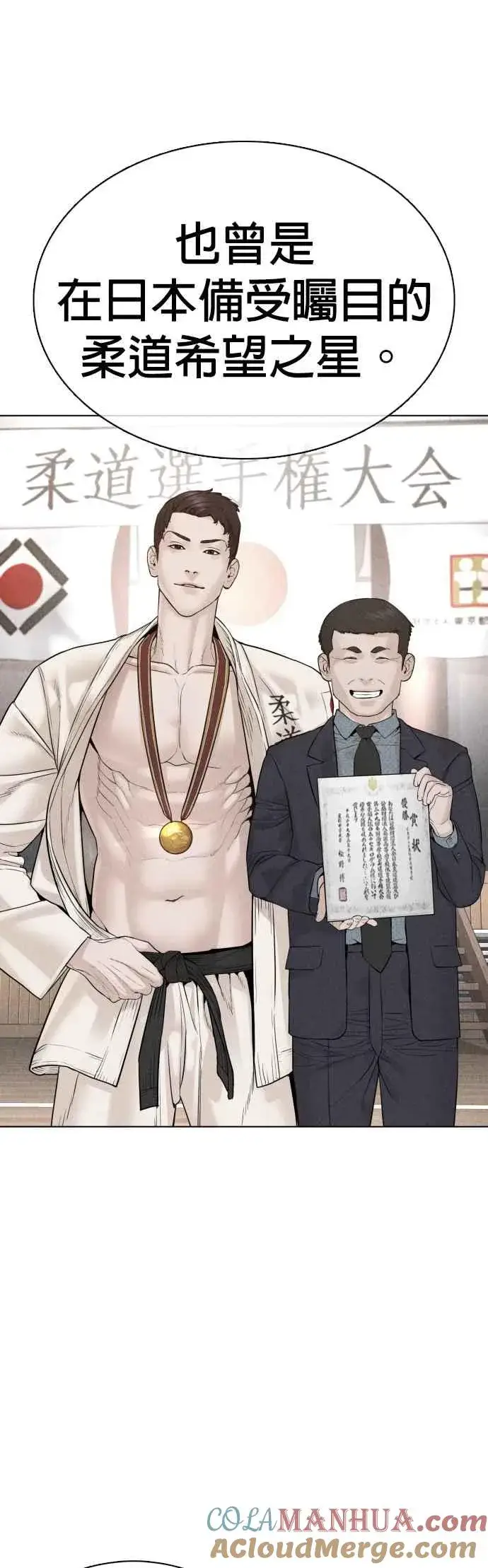 漫画《格斗实况》第87话 看起来真的好好吃！第28张图