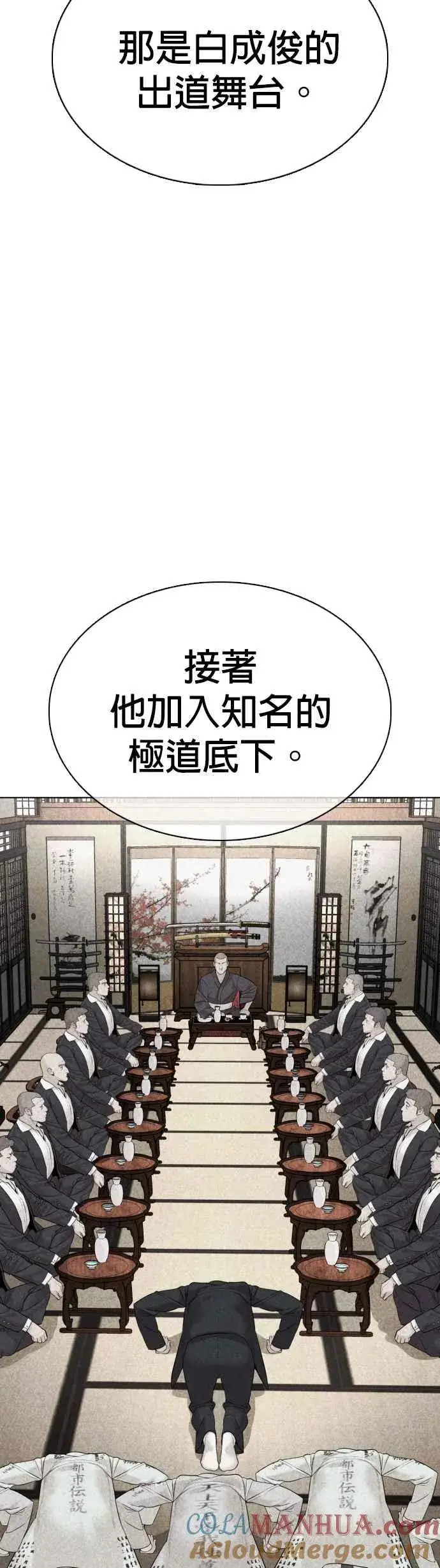 漫画《格斗实况》第87话 看起来真的好好吃！第34张图