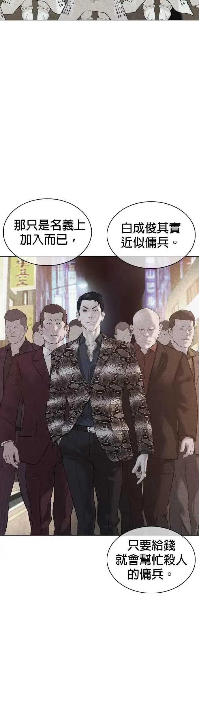 漫画《格斗实况》第87话 看起来真的好好吃！第35张图