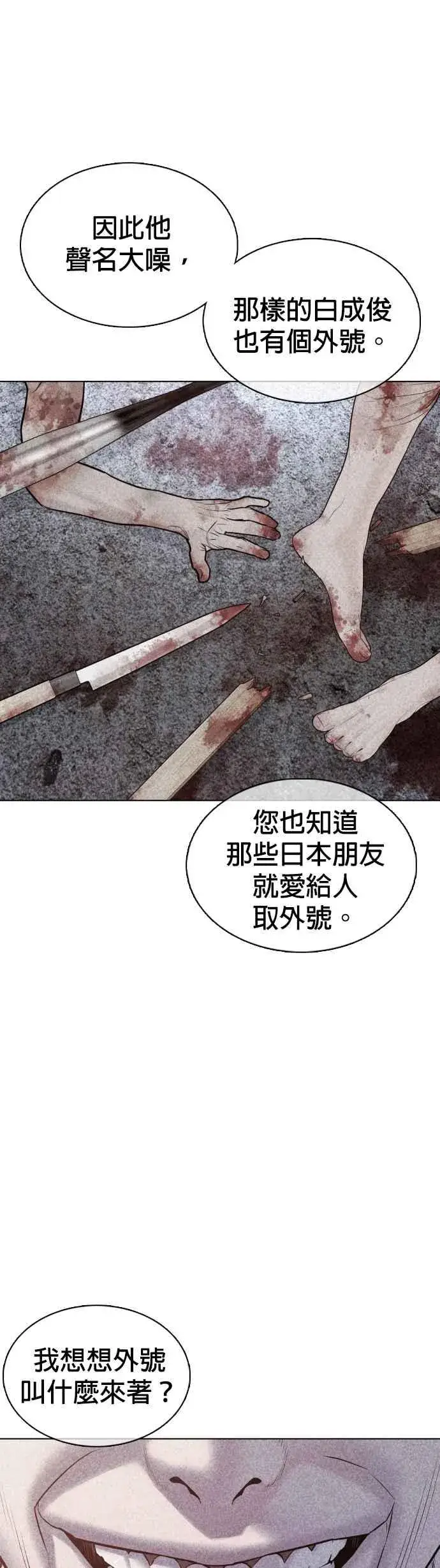 漫画《格斗实况》第87话 看起来真的好好吃！第36张图
