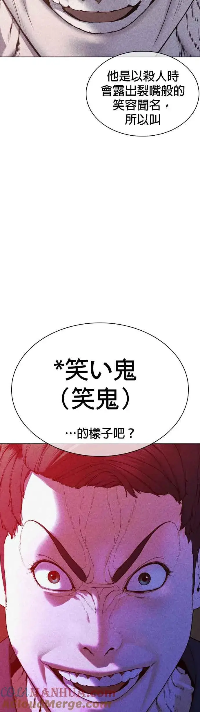 漫画《格斗实况》第87话 看起来真的好好吃！第37张图