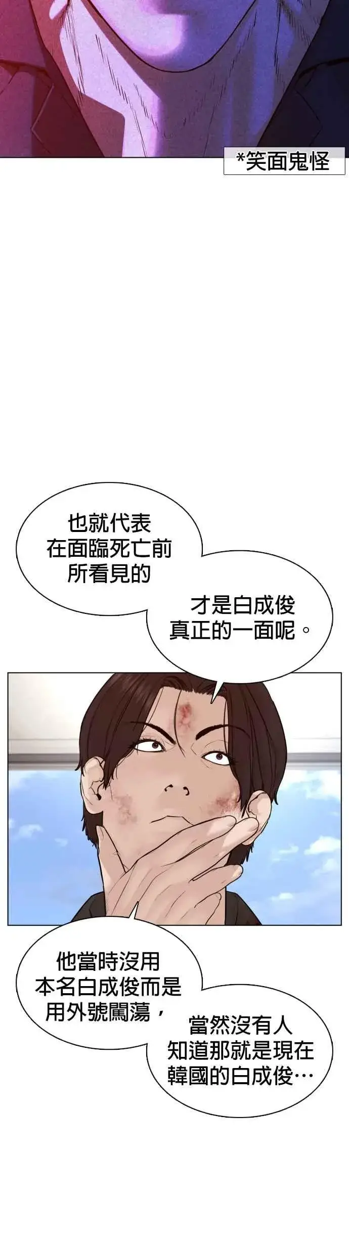 漫画《格斗实况》第87话 看起来真的好好吃！第38张图