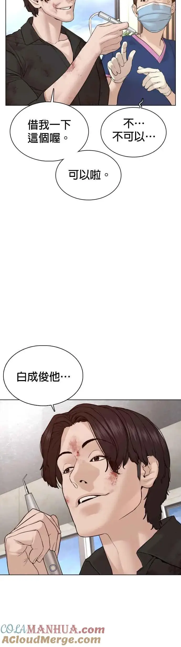 漫画《格斗实况》第87话 看起来真的好好吃！第40张图