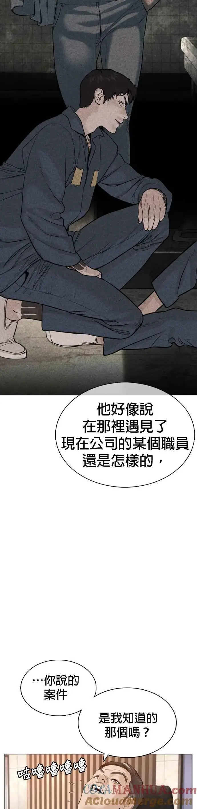 漫画《格斗实况》第87话 看起来真的好好吃！第43张图