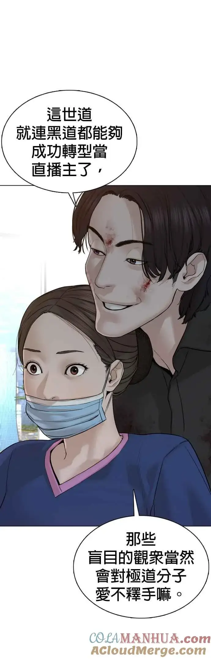 漫画《格斗实况》第87话 看起来真的好好吃！第49张图