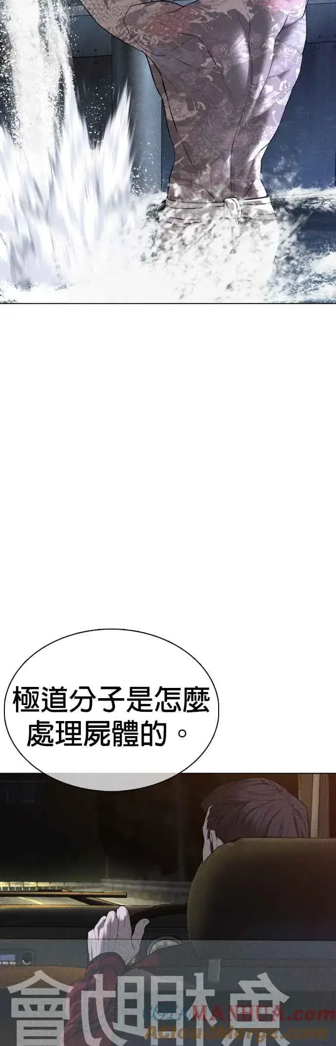 漫画《格斗实况》第87话 看起来真的好好吃！第52张图