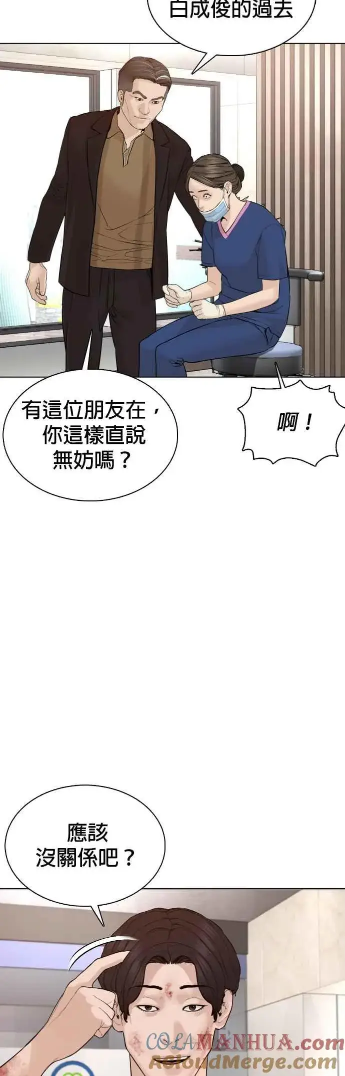 漫画《格斗实况》第87话 看起来真的好好吃！第55张图
