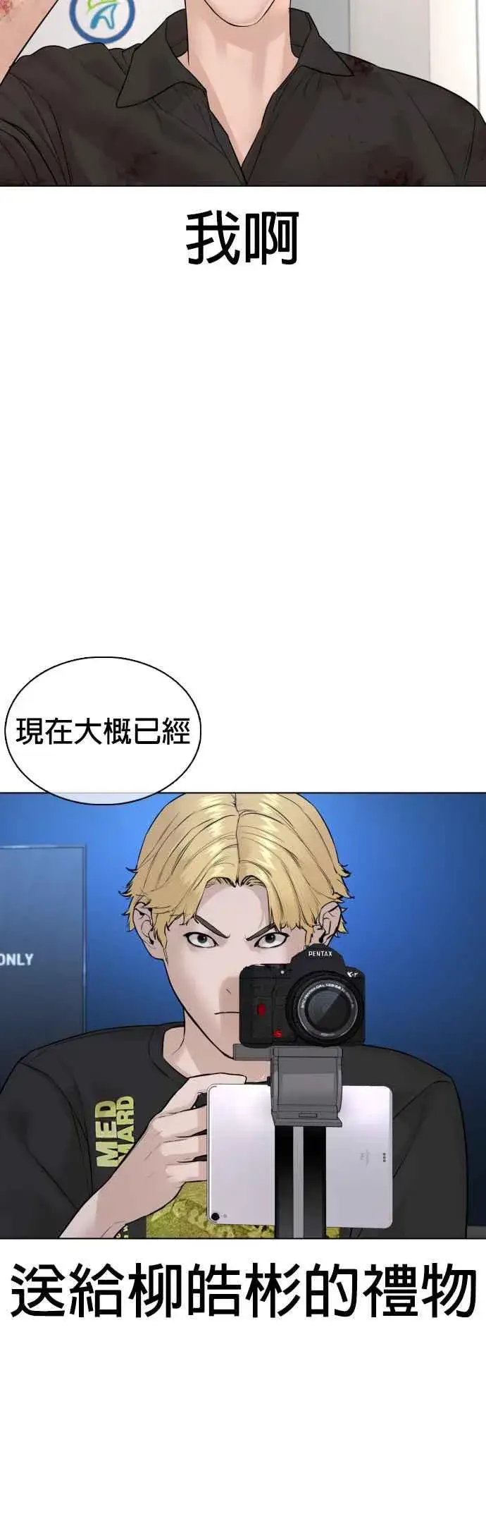 漫画《格斗实况》第87话 看起来真的好好吃！第56张图