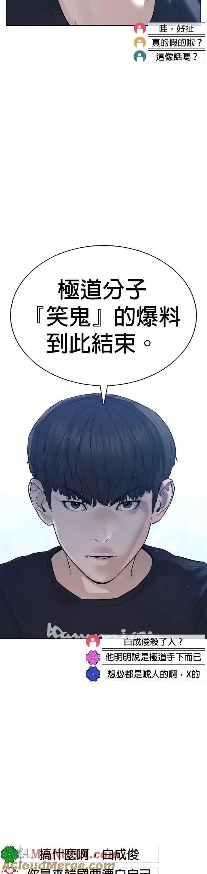 漫画《格斗实况》第87话 看起来真的好好吃！第58张图