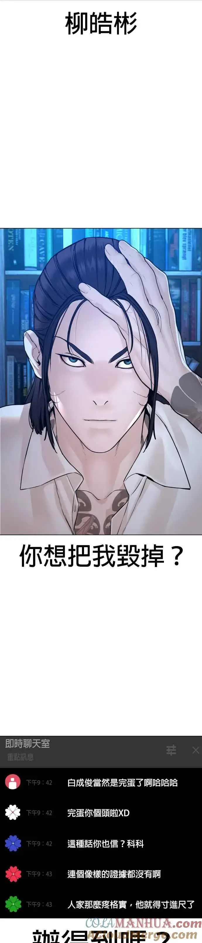 漫画《格斗实况》第88话 哥你这下完蛋啰～第10张图