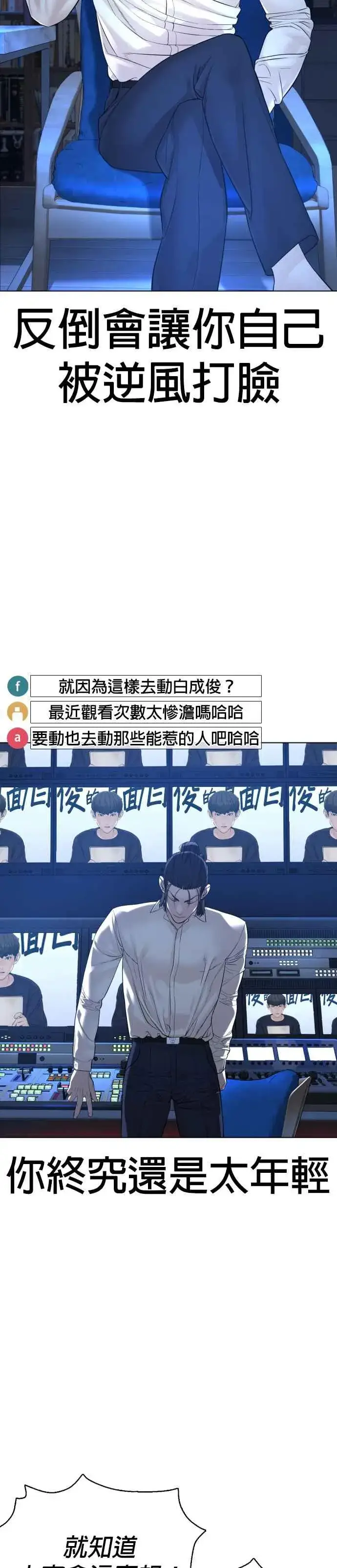 漫画《格斗实况》第88话 哥你这下完蛋啰～第12张图