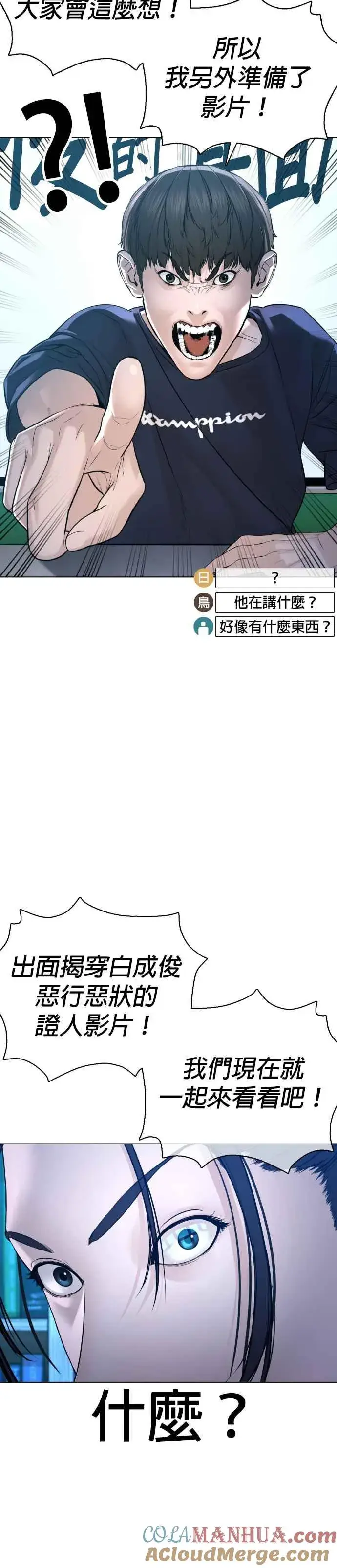 漫画《格斗实况》第88话 哥你这下完蛋啰～第13张图