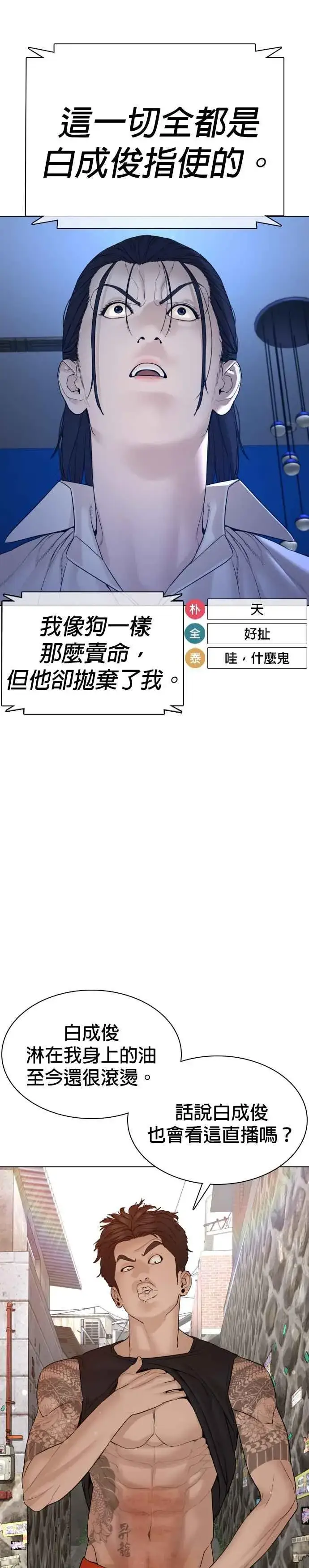 漫画《格斗实况》第88话 哥你这下完蛋啰～第17张图